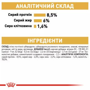 Вологий корм для йоркширських тер'єрів Royal Canin Yorkshire Adult, 85 г