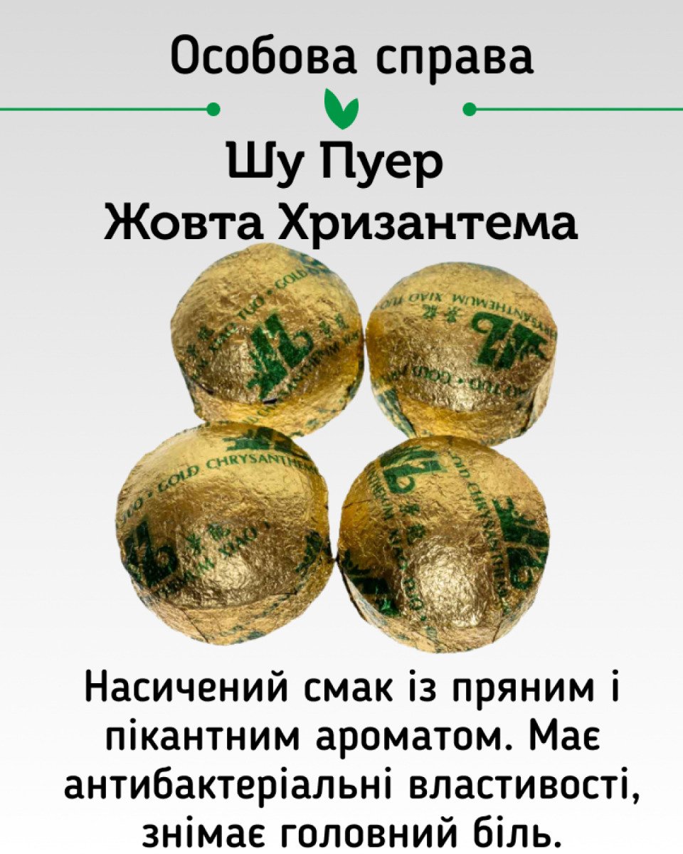 Набір Шу Пуерів «Flower Mix: Квіткова палітра» Міні-точа Сяо То, 20 шт. у дой-паку, 5 смаків