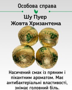 Набір Шу Пуерів «Flower Mix: Квіткова палітра» Міні-точа Сяо То, 20 шт. у дой-паку, 5 смаків